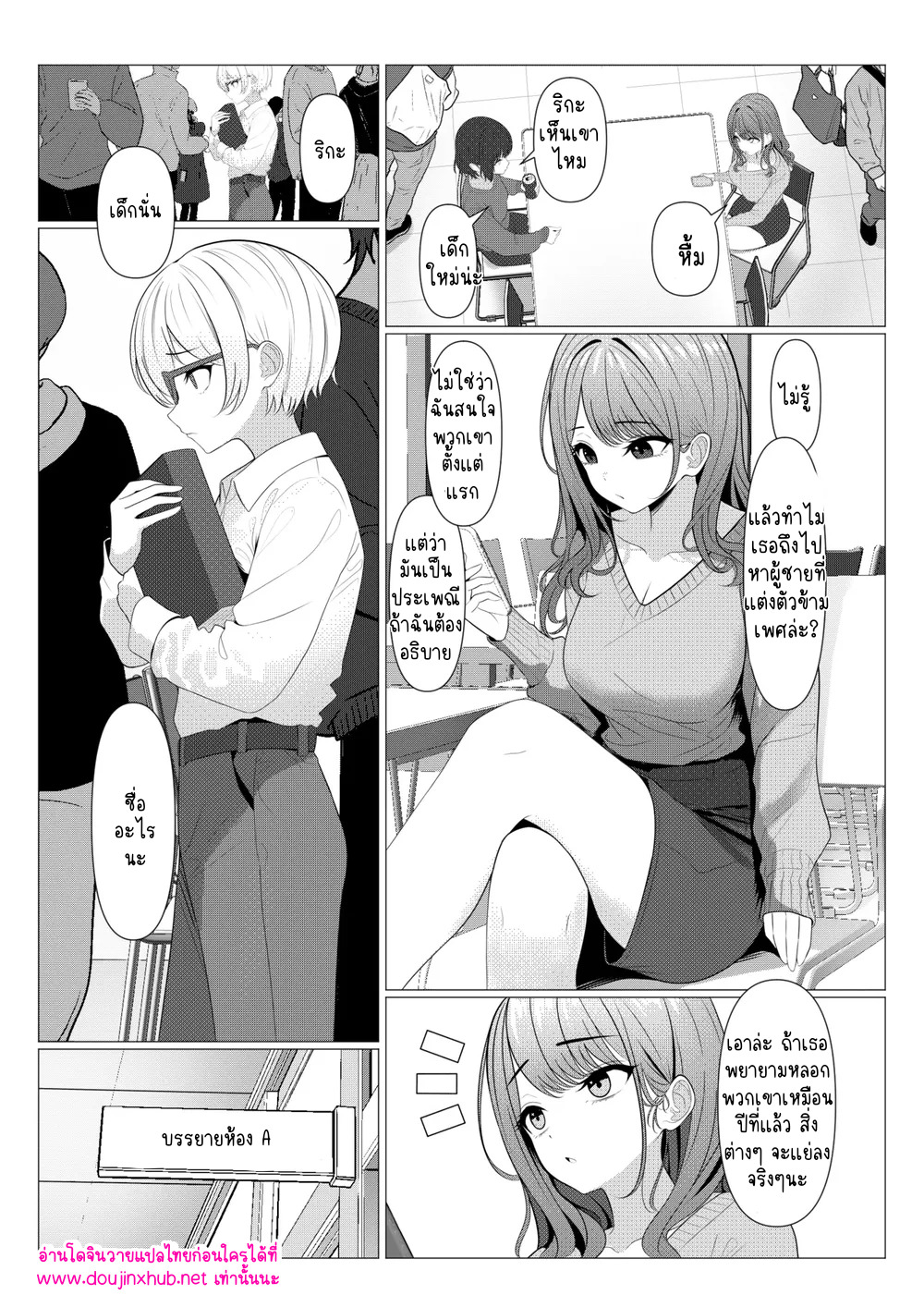 ประวัติการรักษาของฮายาโตะ-2